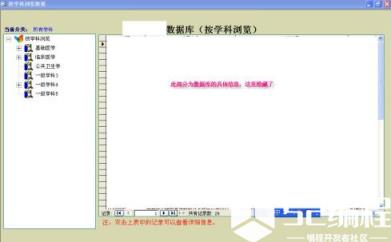 高级教程之创建ACCESS目录树_ACCESS课程设计_数据库技巧_ACCESS二级考试_编程学习网