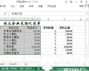 按住Ctrl键单击工作表标签