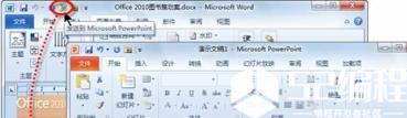 发送到MicrosoftPowerPoint