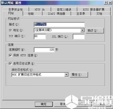 默认web站点