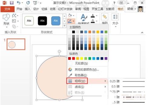 设置它的线条粗细