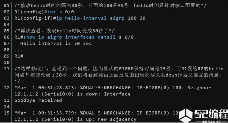 对Hello分组发送间隔进行修改：