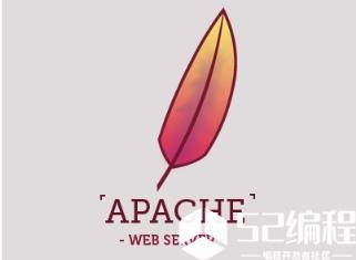 网络考试认证|Apache 网页服务器你懂多少_Apache简介_网页服务器_Apache安装_考试认证_编程学习网