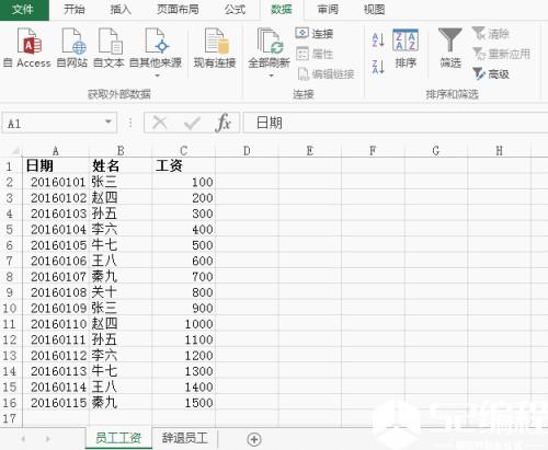 高级筛选对话框