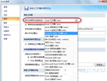 “将文件保存为此格式”下拉列表框