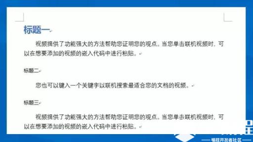 学会这几个技巧 让你的Word操作效率翻倍_计算机二级_Office快捷键_Office考试_编程学习网