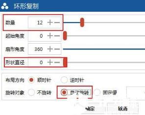 修改的参数