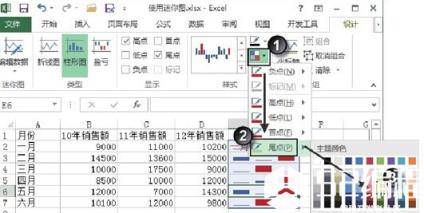 单击“标记颜色”按钮