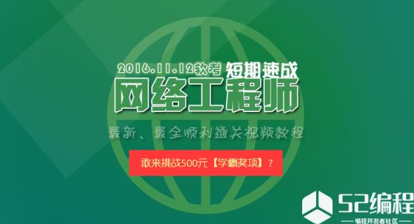 软考网络工程师