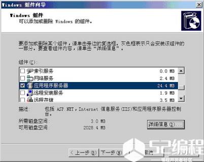 如果不懂得IIS，网站建设就无法完成_网站搭建_IIS配置_考试认证_编程学习网