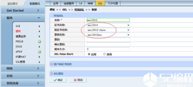 SSL配置的详细介绍_网络应用配置_网络工程师_网络规划设计师_编程学习网教育