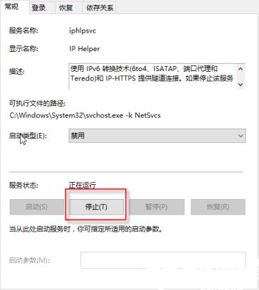 IP Helper_禁用_IPv6