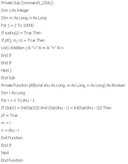 判断数I是否为平方数的方法：sqr(i)=int(sqr(i))