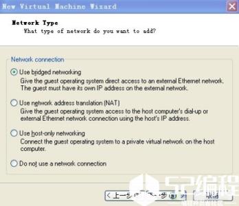 VMware虚拟机的网络模式有哪些？_VMware_虚拟机_通信_编程学习网教育