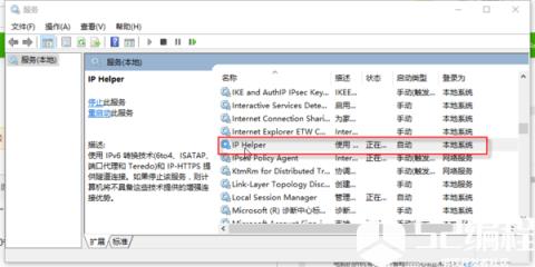 IP Helper_IPv6_系统