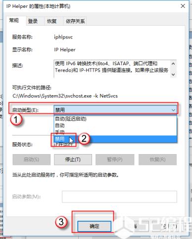 IP Helper_属性_IPv6