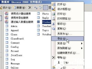 大牛分享如何将Access转换成Excel表格_二级access_二级试题_二级OFFICE_编程学习网