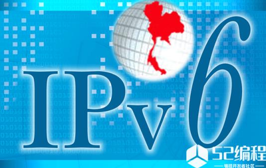 IPv6是什么？如何查看IPv6以及如何设置？_IPv6_互联网_安全_编程学习网教育