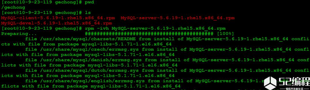 Linux基础学堂之rpm包安装、配置和卸载mysql_考试认证_Linux认证_Linux_编程学习网