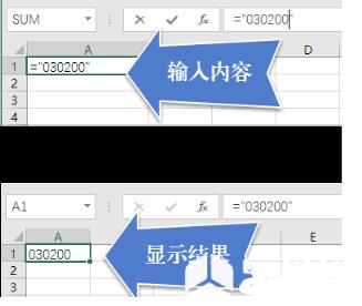 通过公式来让0正常显示