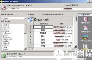 用Excel打开导出的文件