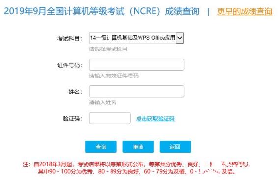 上海2019年9月计算机等级考试成绩查询入口开通_计算机考试_计算机二级考试课程_计算机二级考试视频_编程学习网