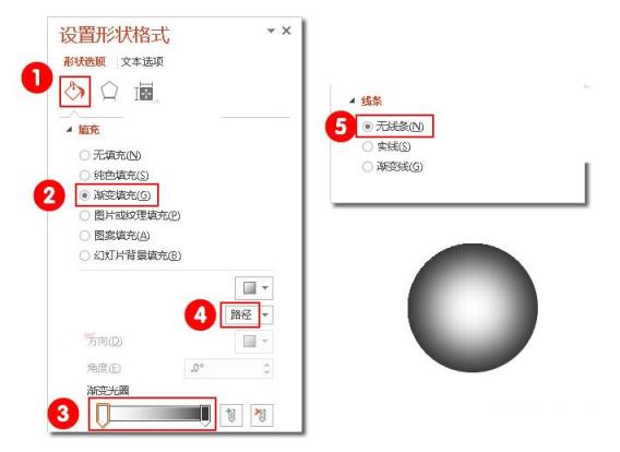 填充颜色设置为【渐变填充】