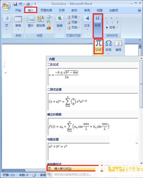 两种方法教你在word中轻松输入指数_word二级试题_Word基础设置_word二级拓展_编程学习网