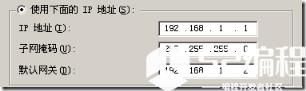 IP地址_子网掩码_网关