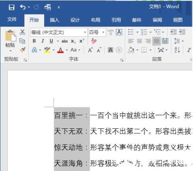 大神教你如何利用Alt键提办公效率_二级公共基础_word二级基础_二级基础题目_编程学习网