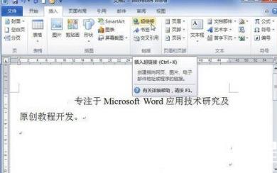 在计算机中，如何在Word 2010文档中创建书签超链接_计算机二级考试_计算机二级_office_编程学习网