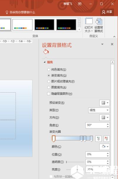 PPT绚丽渐变背景制作技巧_PPT基础试题_PPT设计_PPT二级考试_编程学习网