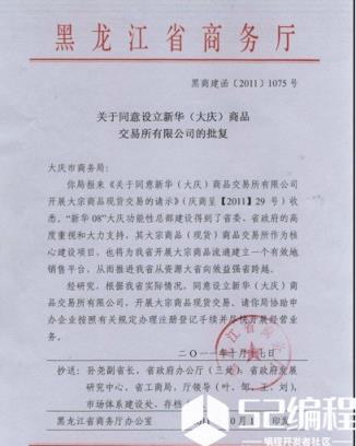 Word段落边框和底纹设置你会了吗_word二级试题_Word基础设置_word二级拓展_编程学习网