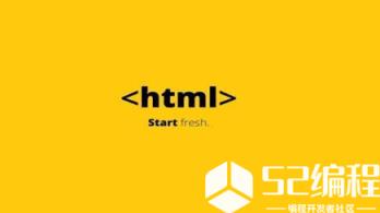 web前端：自学前端需要掌握哪些知识点？_HTML5_CSS_JS_编程学习网