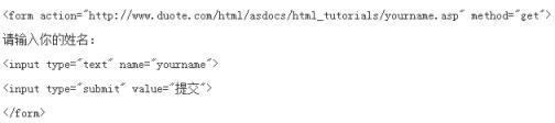 HTML表单介绍_html基础_html教程_编程学习网