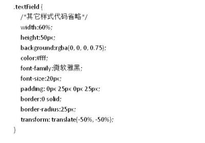 美化输入框代码