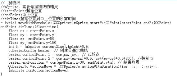 教你如何用CCSprite实现运行抛物线的同时CCSprite播放另一个动作_Cocos2D-X抛物线_Cocos2D-X CCSprite_Cocos2D-X技巧_编程学习网