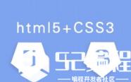为你介绍CSS浮动清除最好的方法_html5_CSS_css3_编程学习网